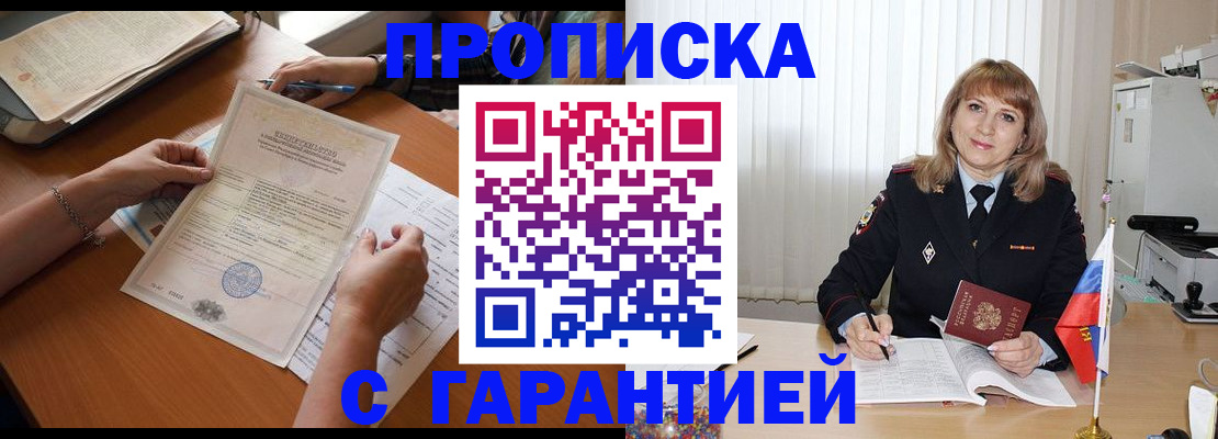 временная регистрация поиск в Пугачёве