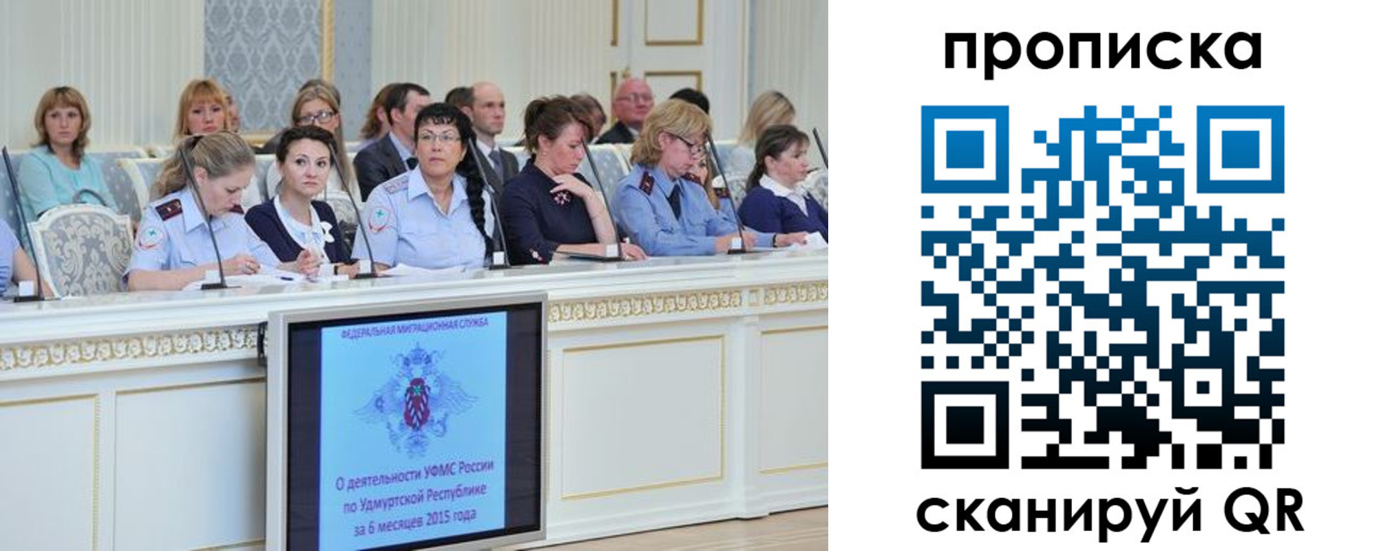 прописка для работы в Пугачёве