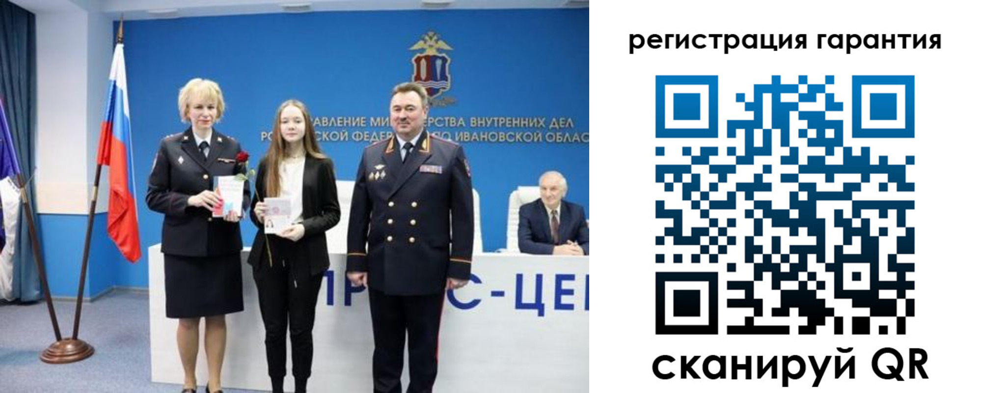 прописка в Пугачёве
