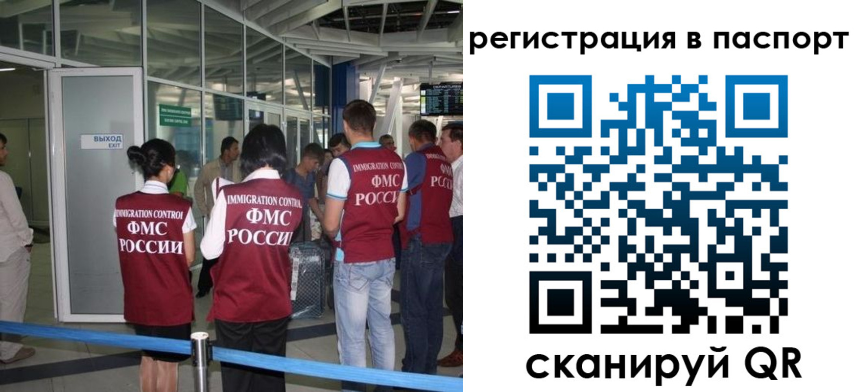 прописка от собственника в Пугачёве