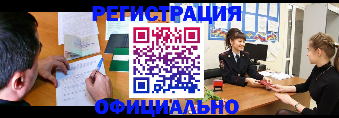 регистрация в Пугачёве