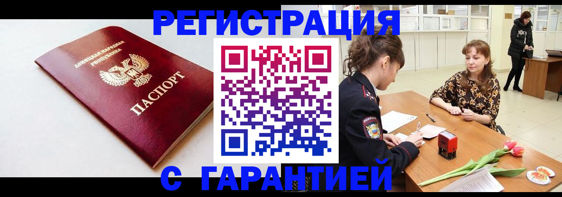 временная регистрация 2025 в Пугачёве