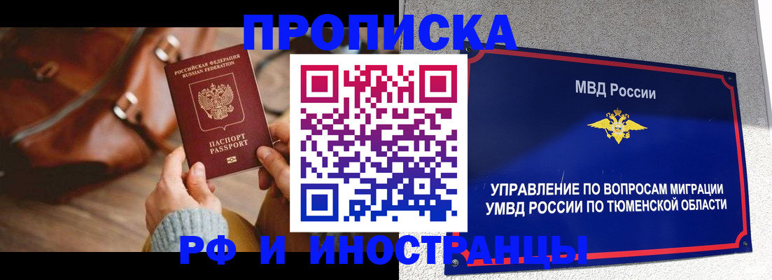 временная регистрация поиск в Пугачёве