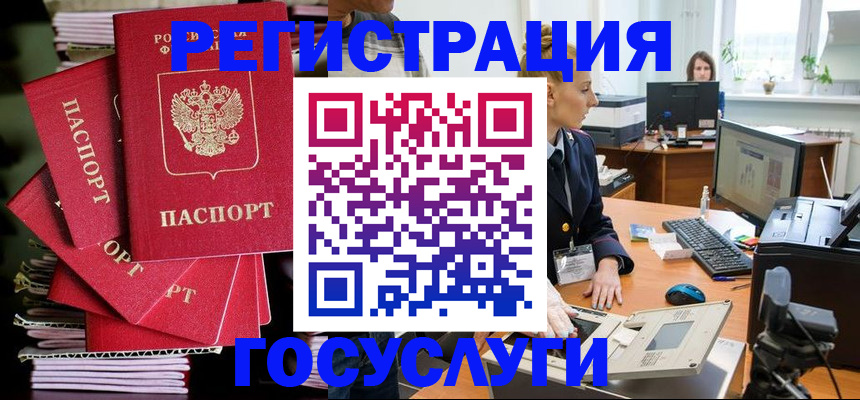 прописка для военкомата в Пугачёве