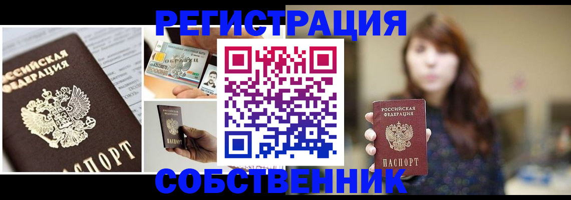 временная регистрация законно в Пугачёве