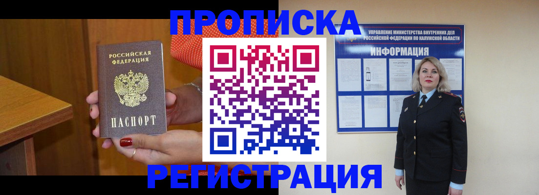 где прописаться в Пугачёве