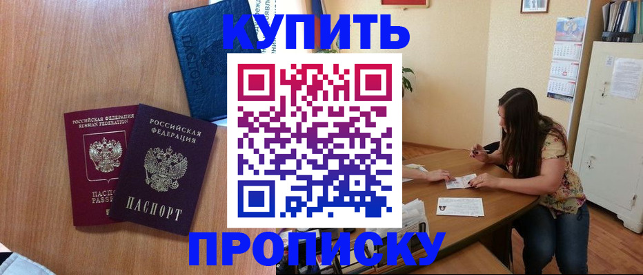 прописка для школы в Пугачёве