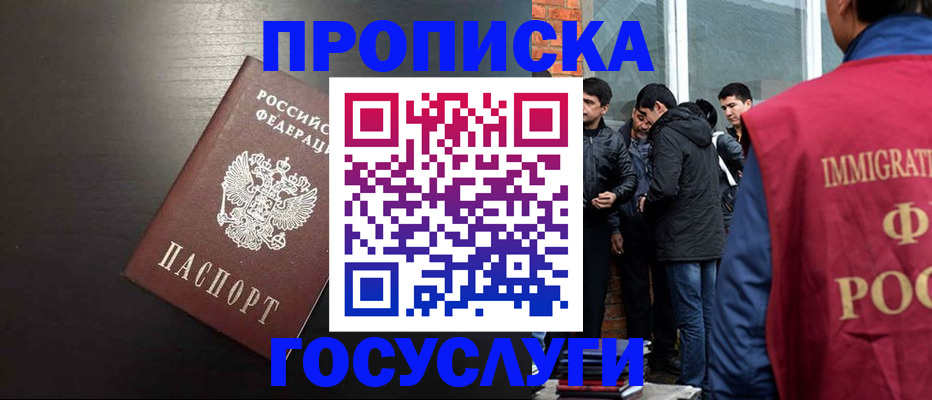 временная регистрация собственник в Пугачёве