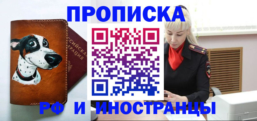 временная регистрация гарантия в Пугачёве