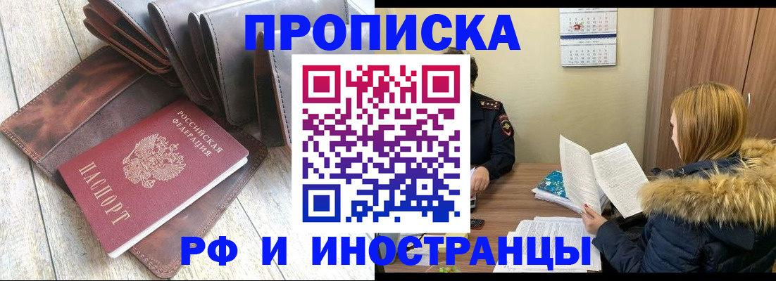 прописка от собственника в Пугачёве