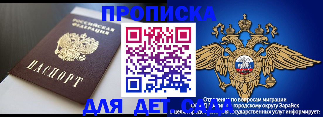 временная регистрация гарантия в Пугачёве