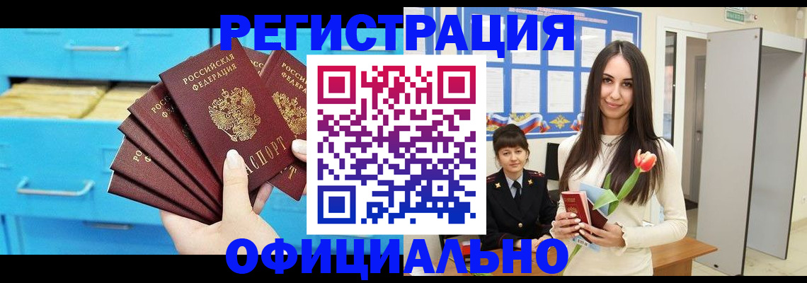 миграционный учет в Пугачёве