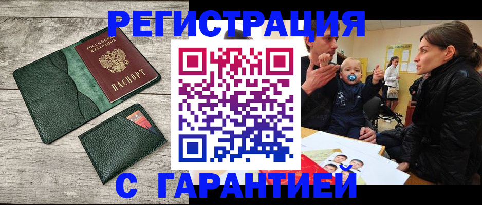 прописка паспорт в Пугачёве