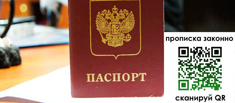 регистрация в Пугачёве прописка в Пугачёве